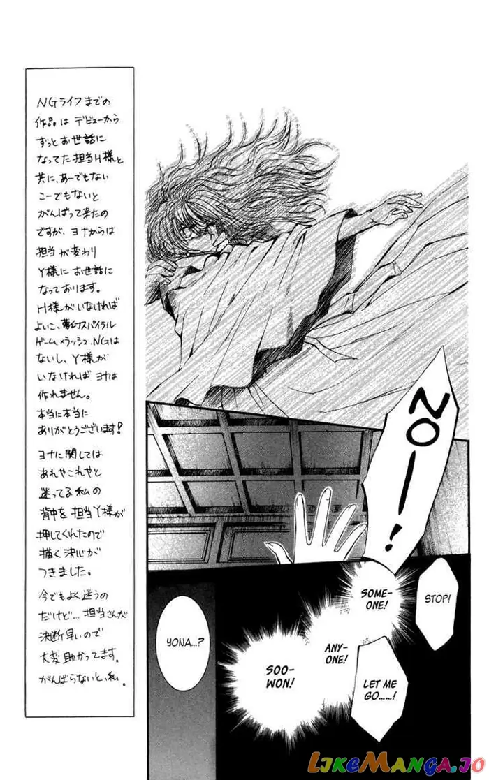 Yona of the Dawn Chapter 1 image 39_optimized